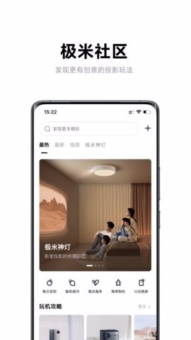 极米投影仪遥控器