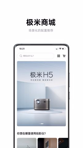极米投影仪遥控器