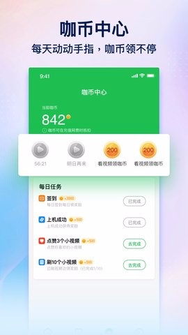 趣网咖扫码上机app