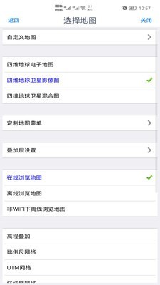 奥维互动地图卫星高清最新版