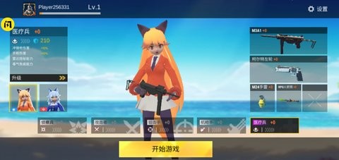 战地少女免广告版