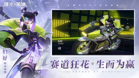 曙光英雄内置菜单版