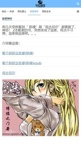 书荒部落