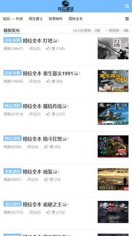 书荒部落