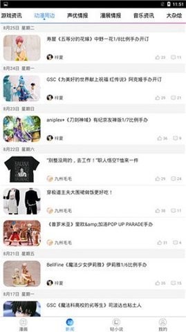 豆豆漫画最新版