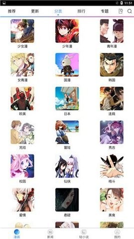 豆豆漫画最新版