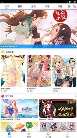 豆豆漫画最新版