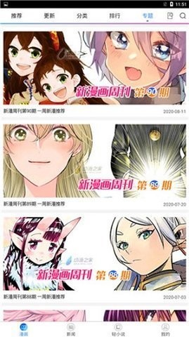 豆豆漫画最新版