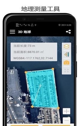 山图3D地球无广告版