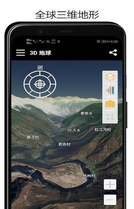 山图3D地球无广告版