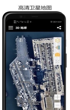 山图3D地球无广告版