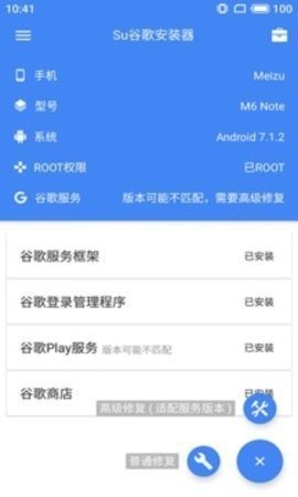 华为谷歌三件套