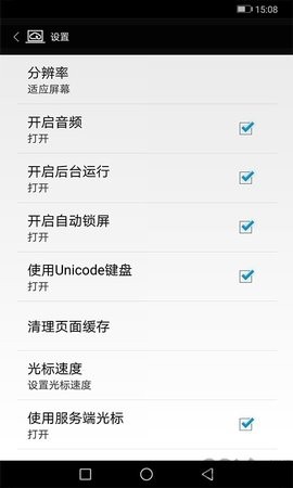 天翼云桌面