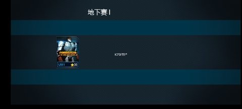 铁甲钢拳冠军赛最新版