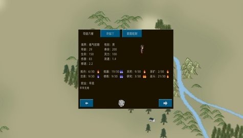 假修仙模拟器