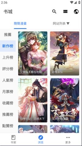 诠释漫画