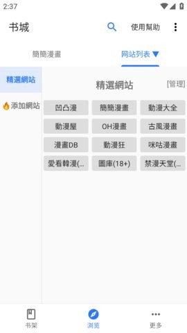 诠释漫画