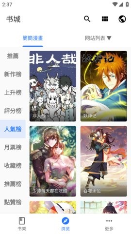 诠释漫画