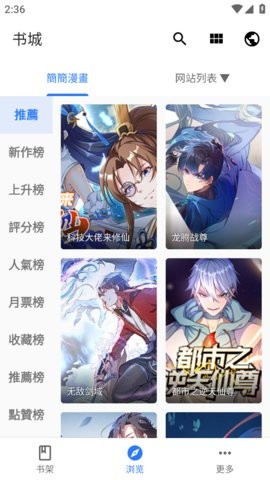 诠释漫画
