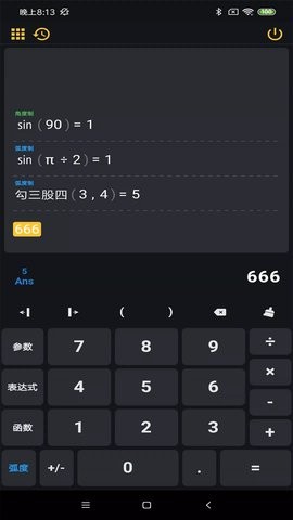 阿尔法多计算器