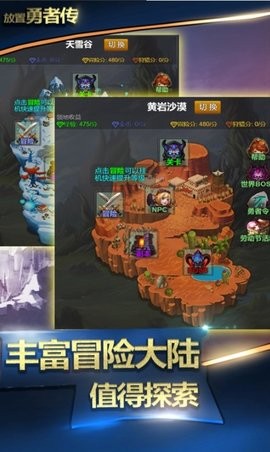  放置勇者传