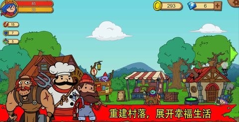 俺来当英雄