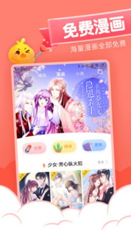 元气漫画免费版