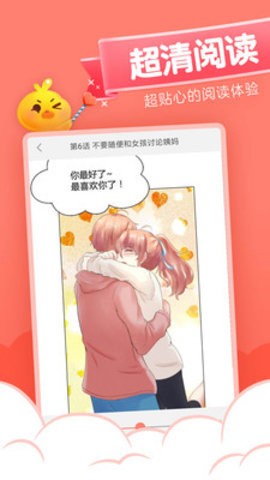 元气漫画免费版