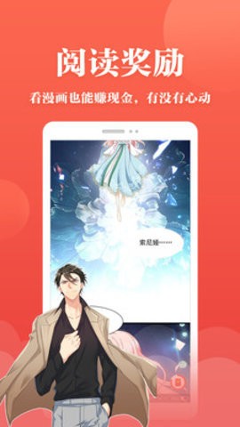 番茄漫画