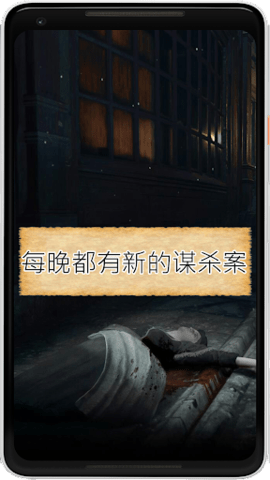 侦探模拟器谁是杀手游戏