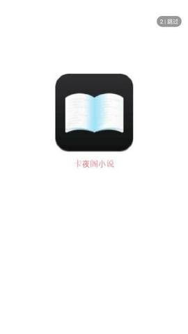 新卡夜阁阅读