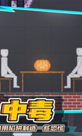 人类游乐场2无广告物品全解锁