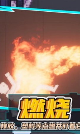 人类游乐场2无广告物品全解锁