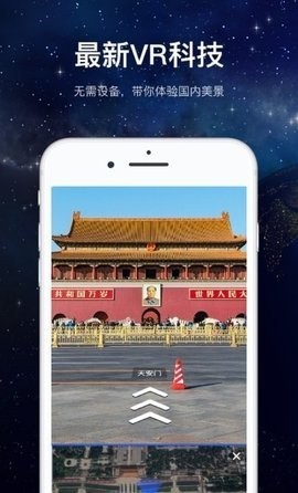 随心游3D高清街景