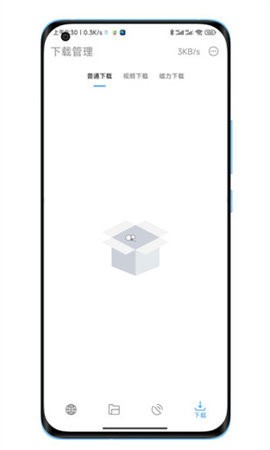 下载工具箱