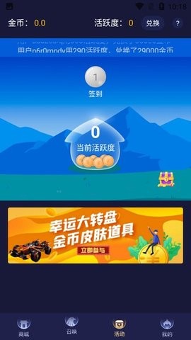 欧皇营地领皮肤版