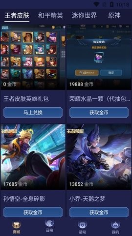 欧皇营地领皮肤版