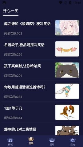 欧皇营地领皮肤版