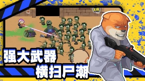 他们来了免广告版