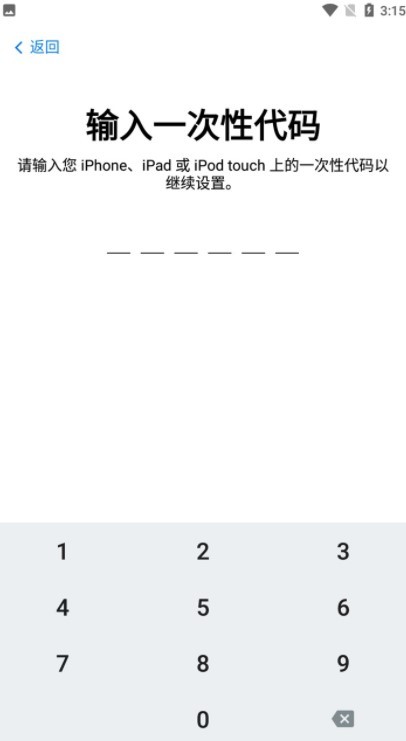 转移到ios软件