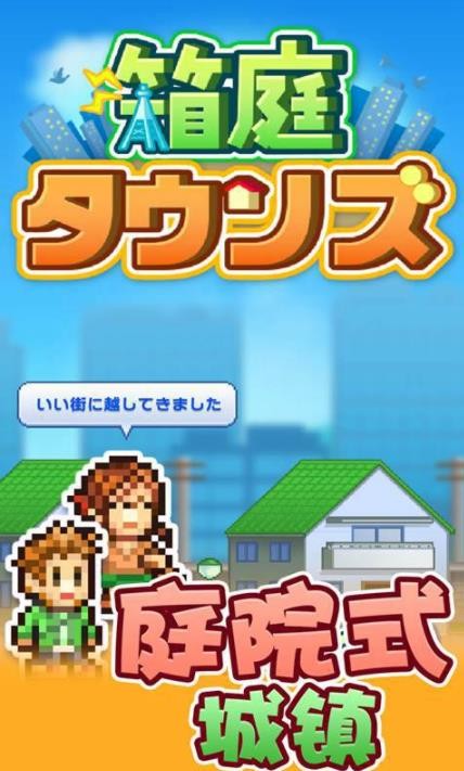 箱庭都市物语2023