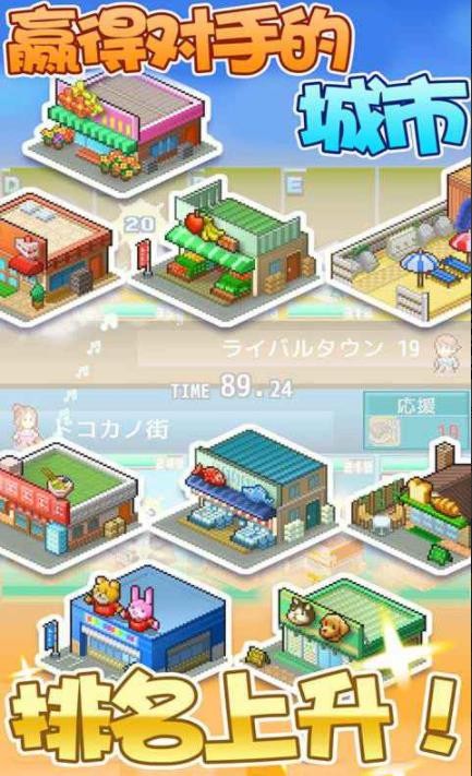 箱庭都市物语2023