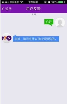 圆通快递助手
