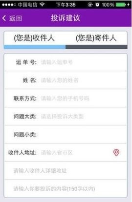 圆通快递助手