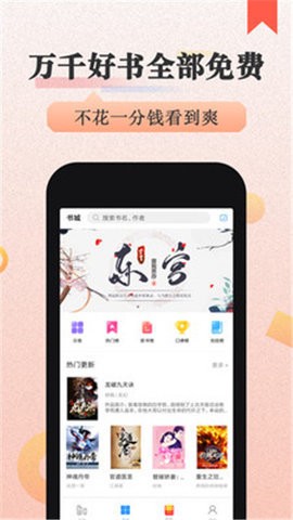 美阅小说App