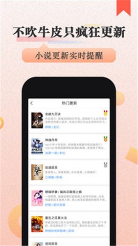 美阅小说App
