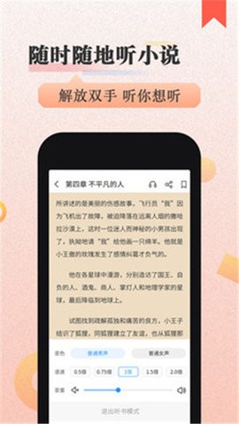 美阅小说App