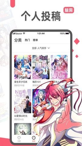 阅燃漫画