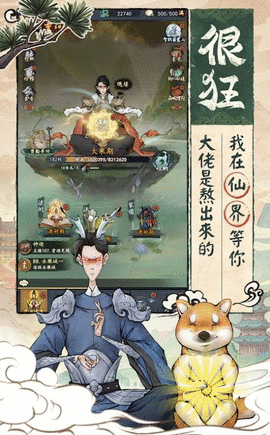 修仙也疯狂折相思