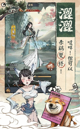 修仙也疯狂折相思